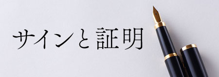 開運サインの制作手順